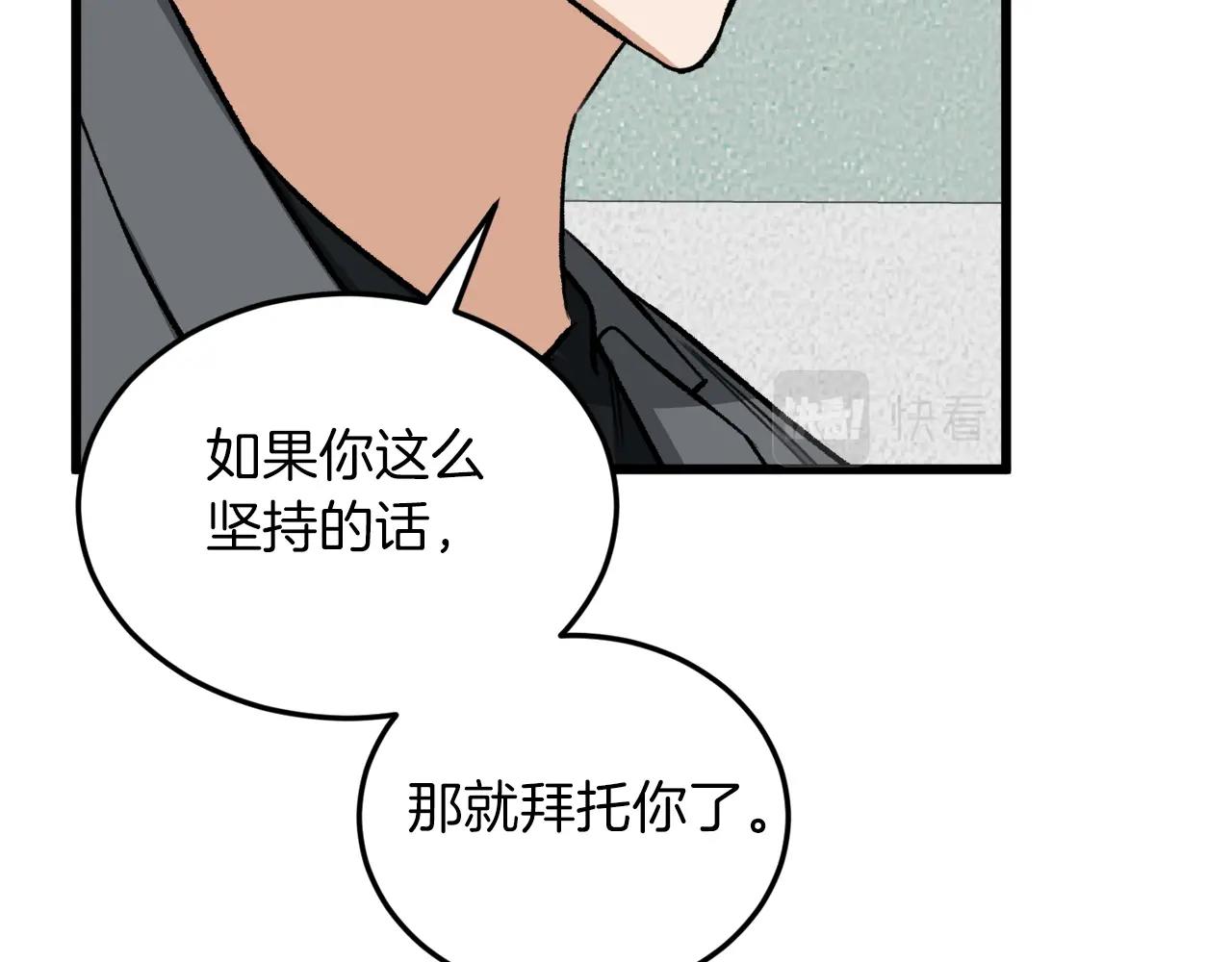第64话 再收女儿129