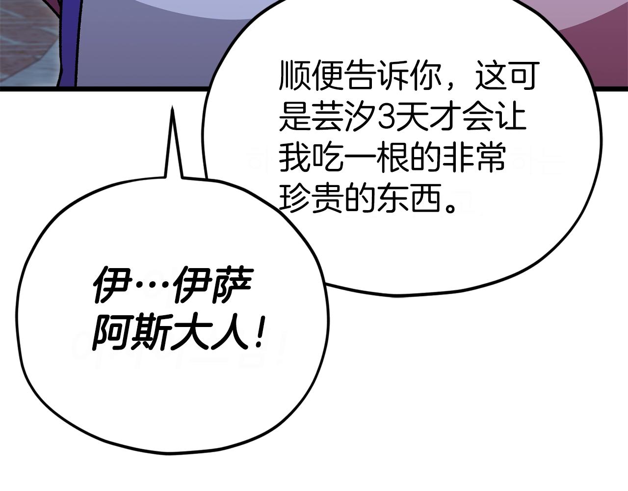 第106话 家法伺候122