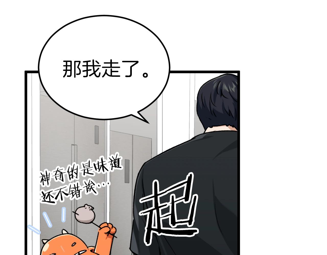 第63话 心界的遗物166