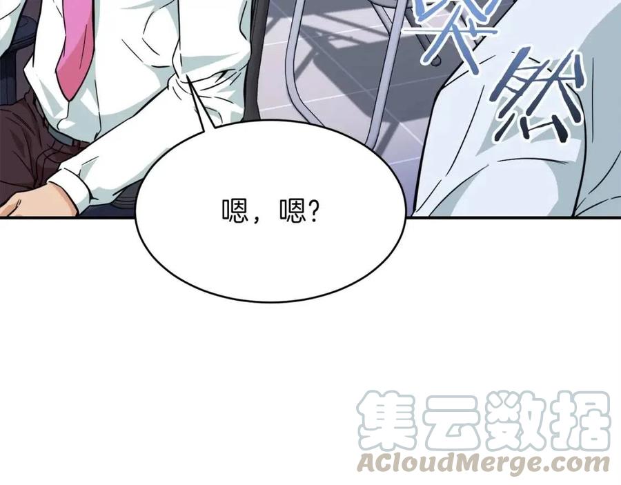 第30话 拒绝评级 !132