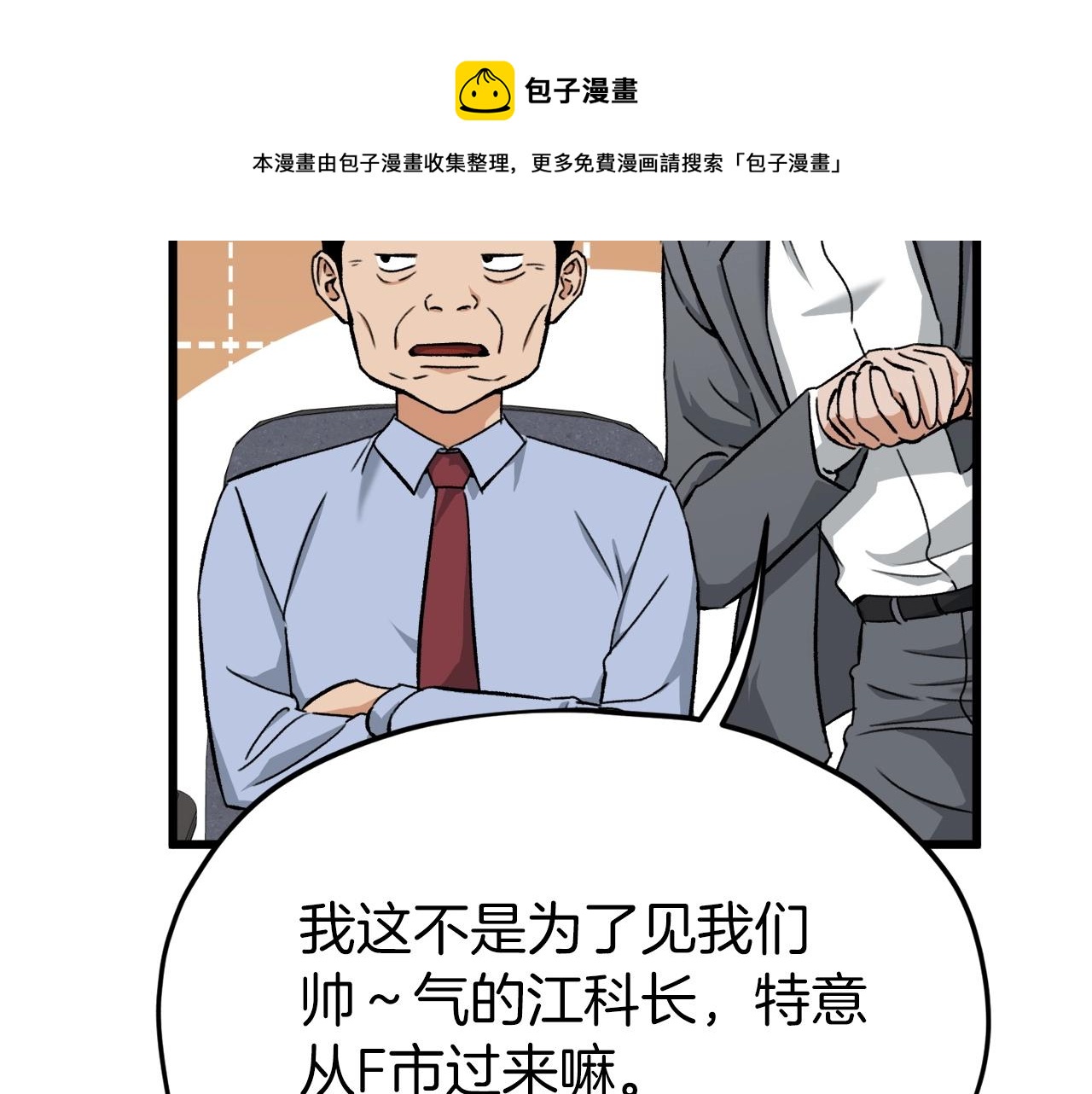 第70话 超越一切的强者88