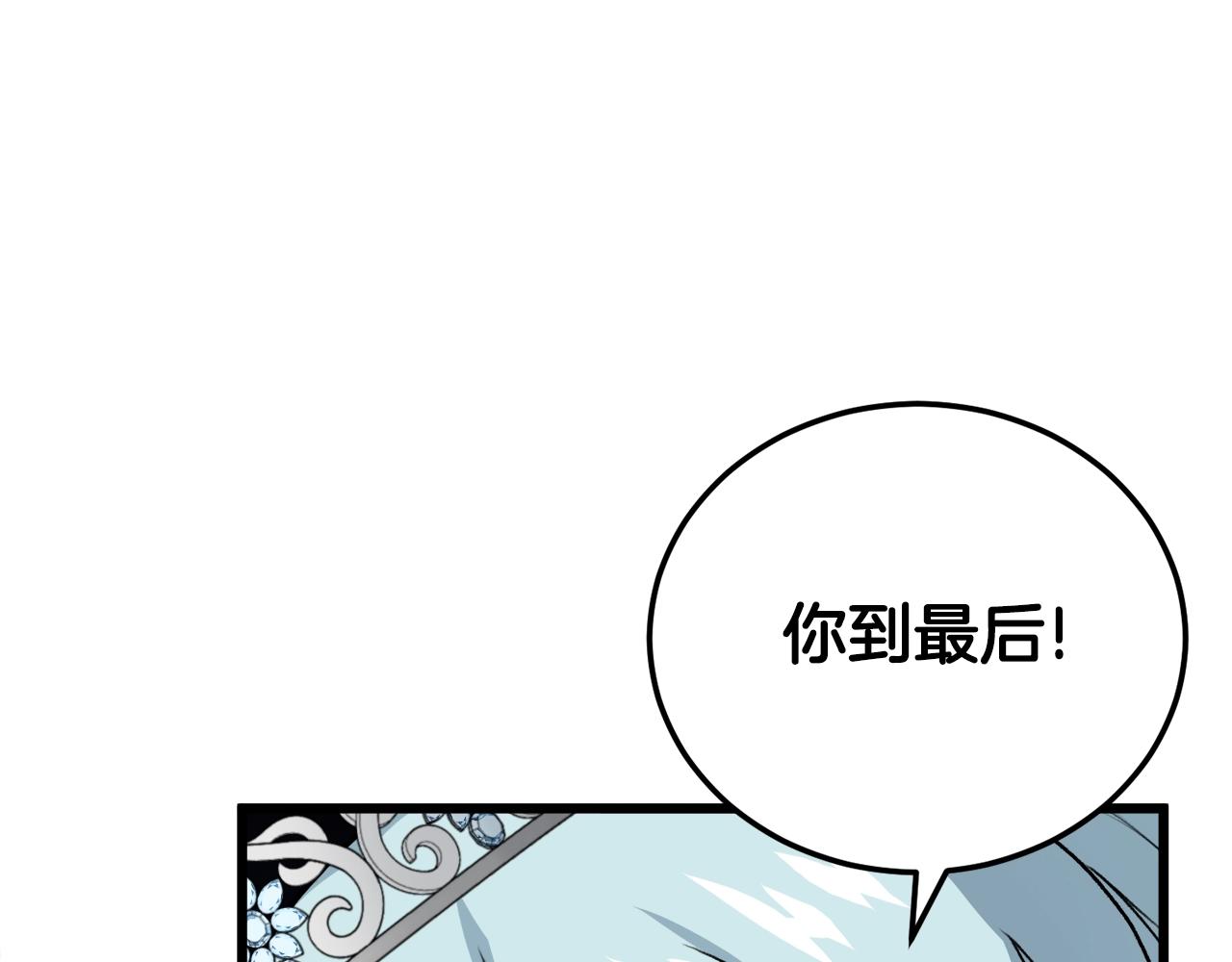第94话 龙界戏精10