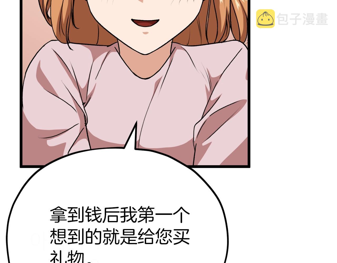 第92话 烤肉派对141