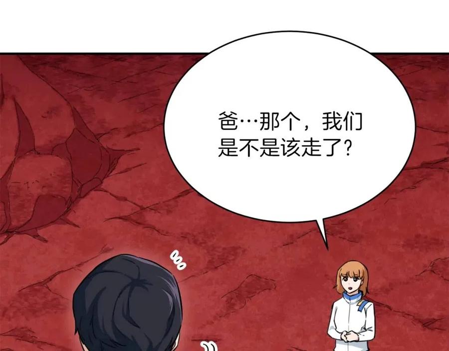 第34话 降伏恶龙45