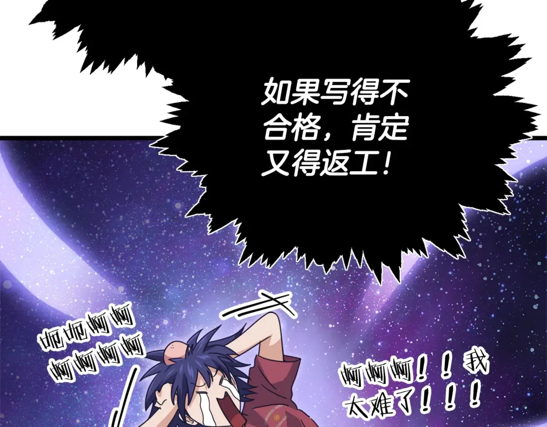 第157话 愤怒的星星41