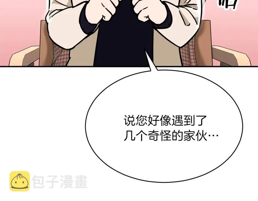 第38话 自寻死路172