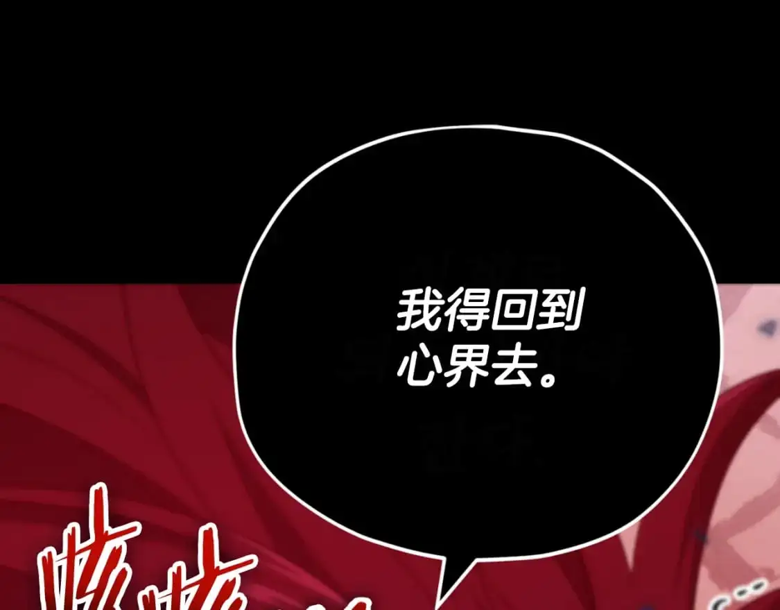 第149话 S级地下城180