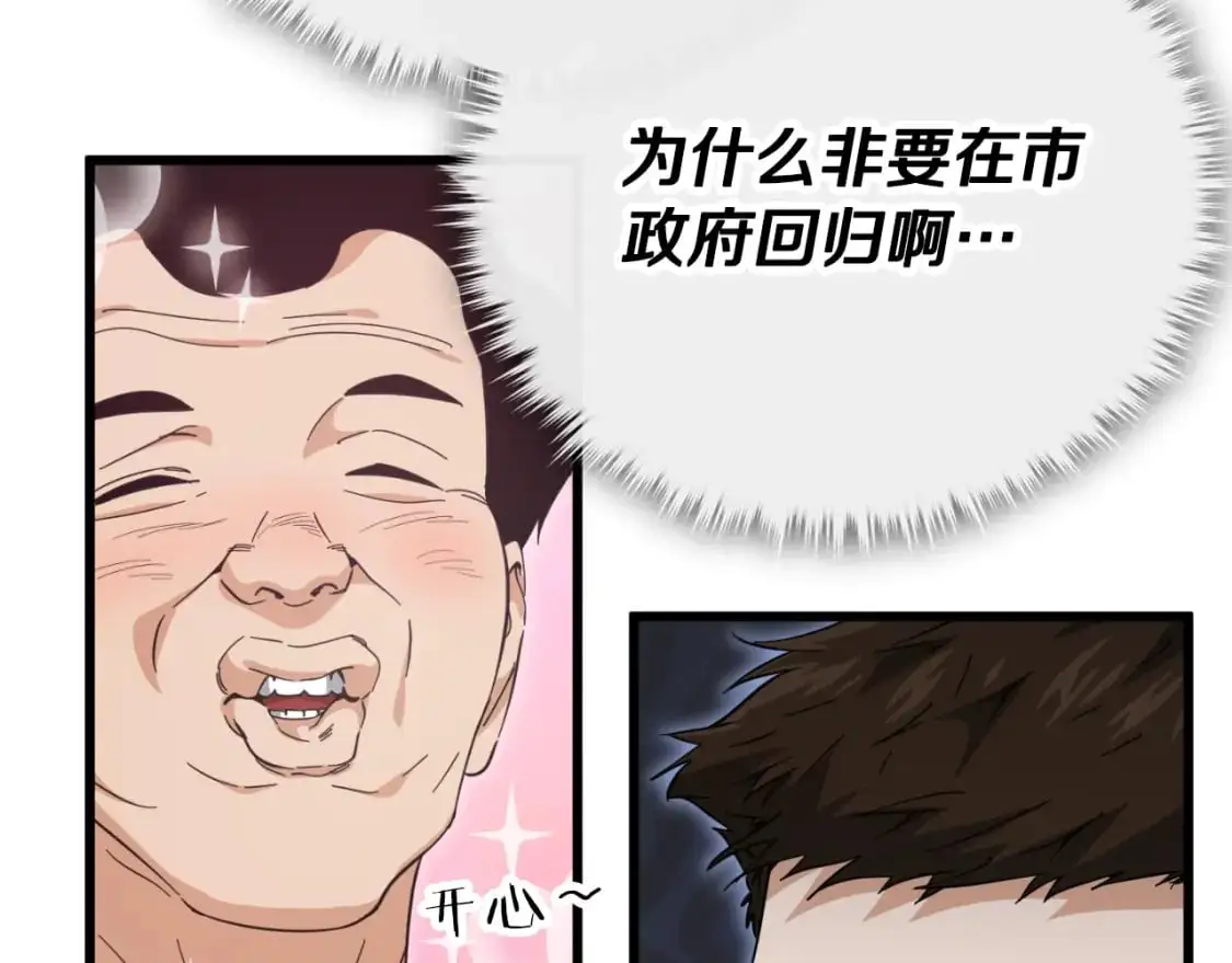 第148话 巧克力派170