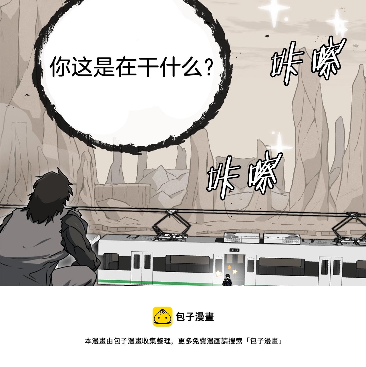 第69话 百站挑战192