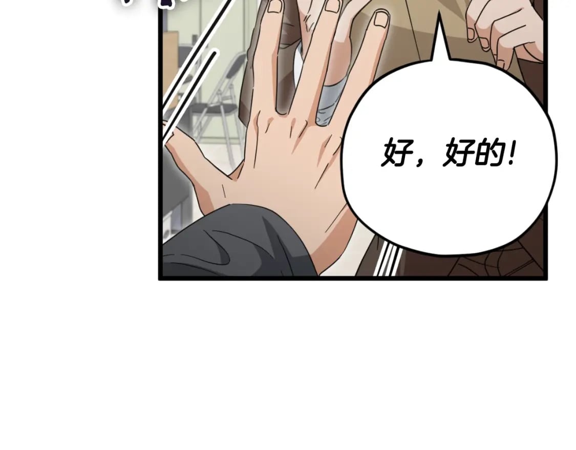 第139话 吵架45