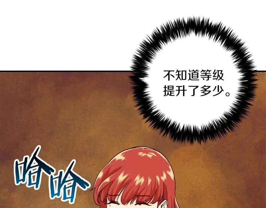 第22话 偷偷摸摸打辅助153