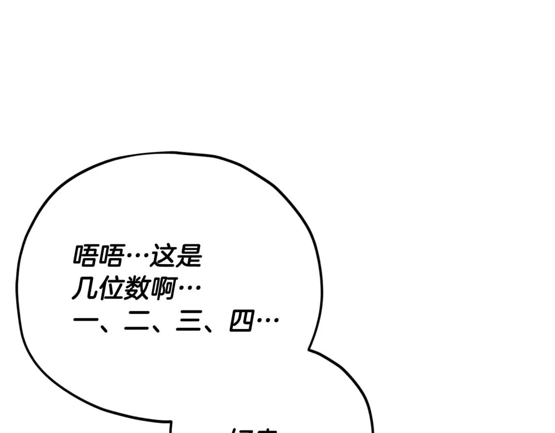 第157话 愤怒的星星57