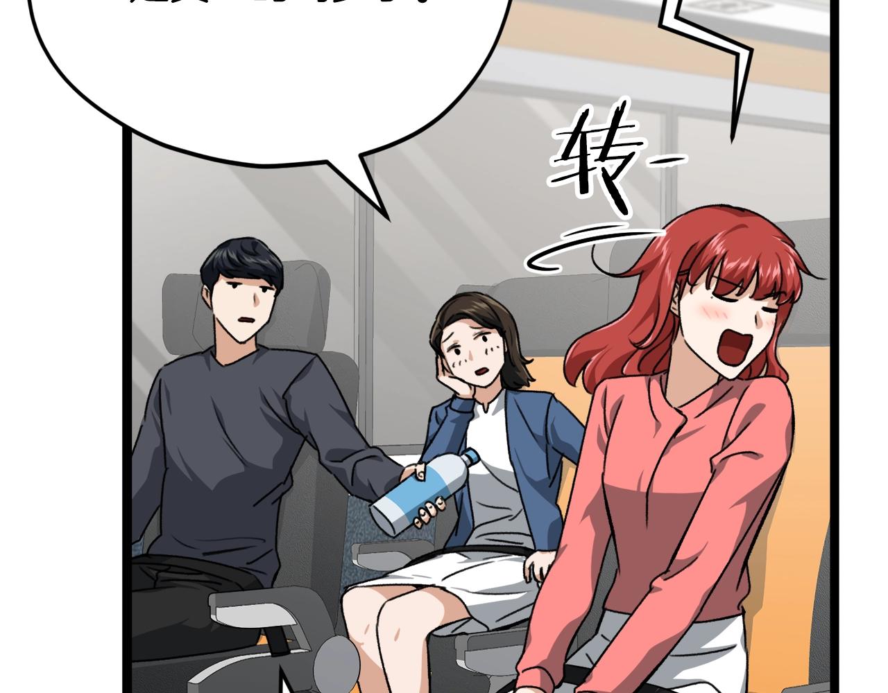 第78话 小姨子警告？37