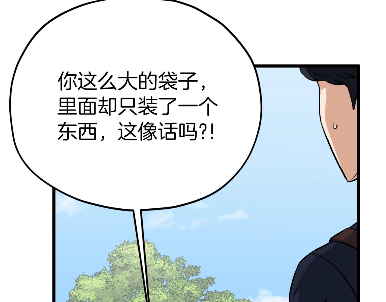 第91话 黄金哥布林107