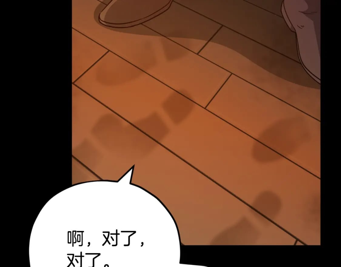 第144话 加速药水167