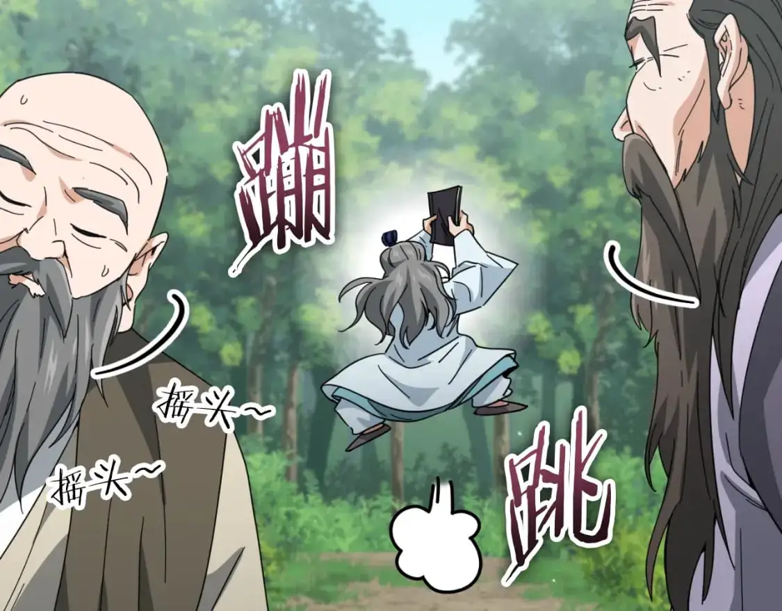 第147话 吃蘑菇180