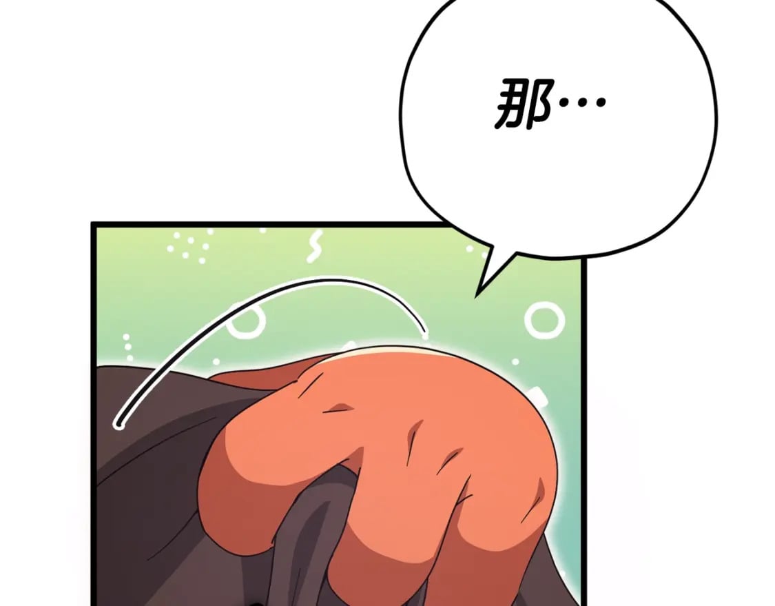 第129话 隐形披风80
