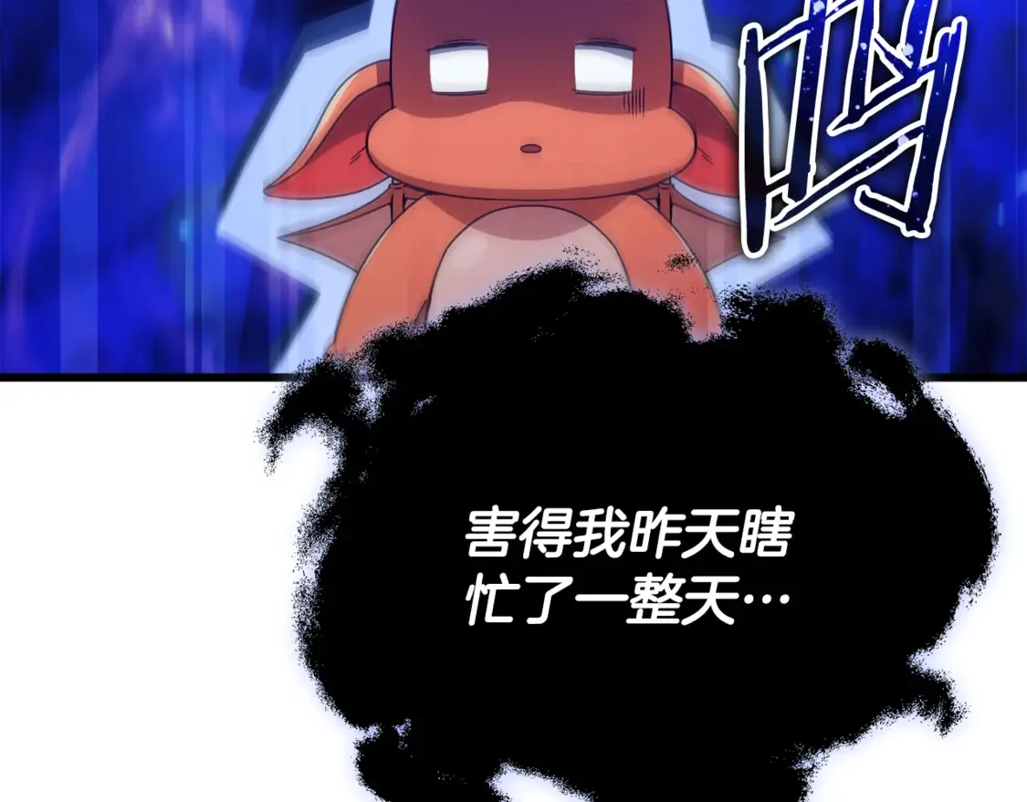 第157话 愤怒的星星27
