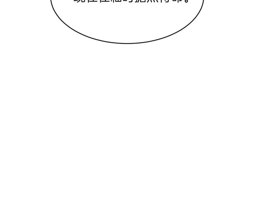 第47话 超大裂缝97