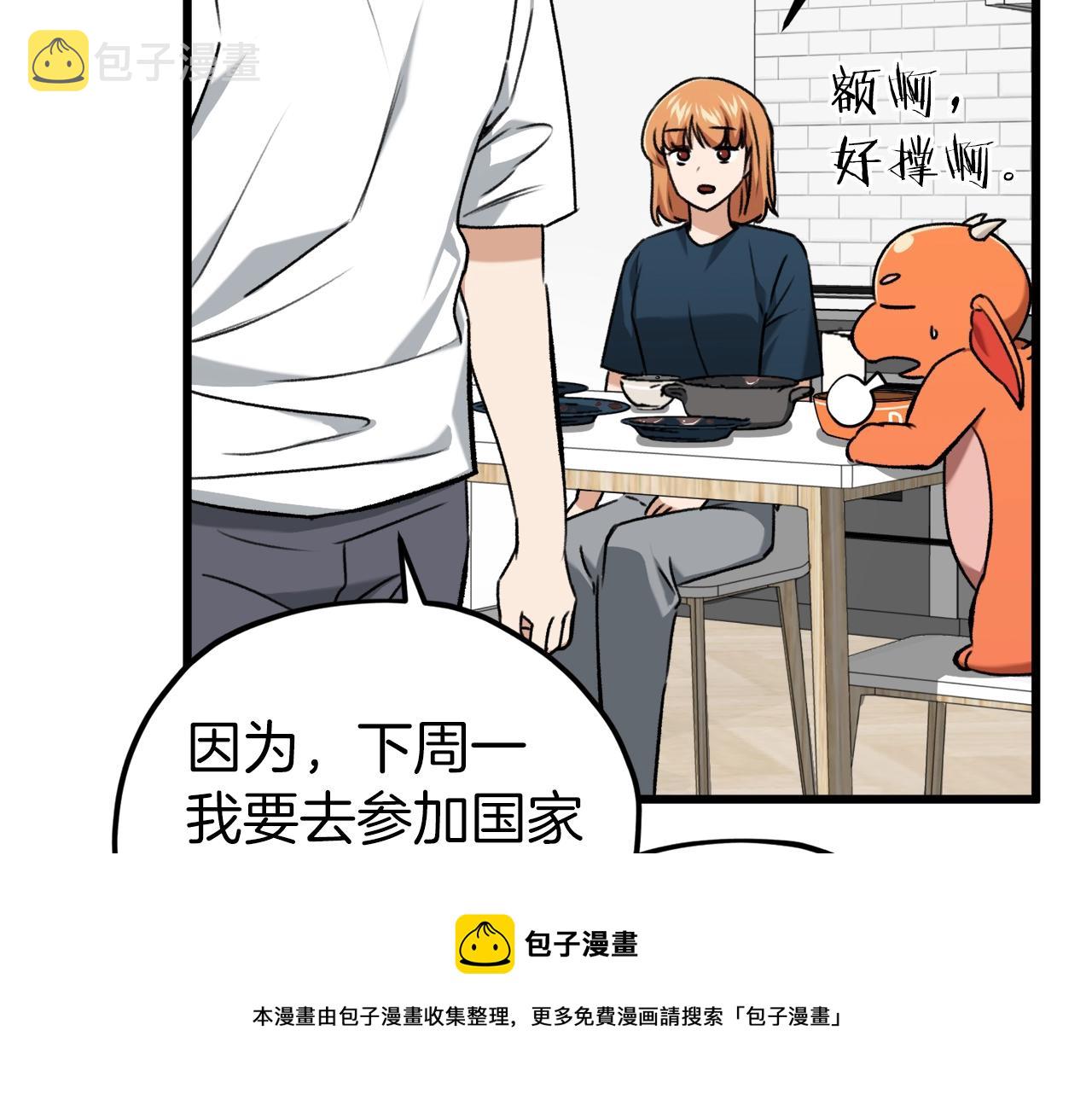 第67话 拍卖会164
