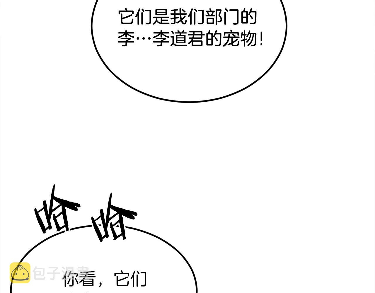 第54话 新成员加入40