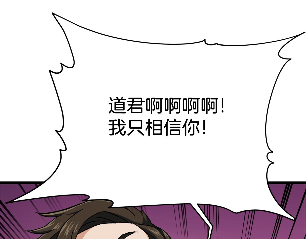 第73话 侄女的道歉21