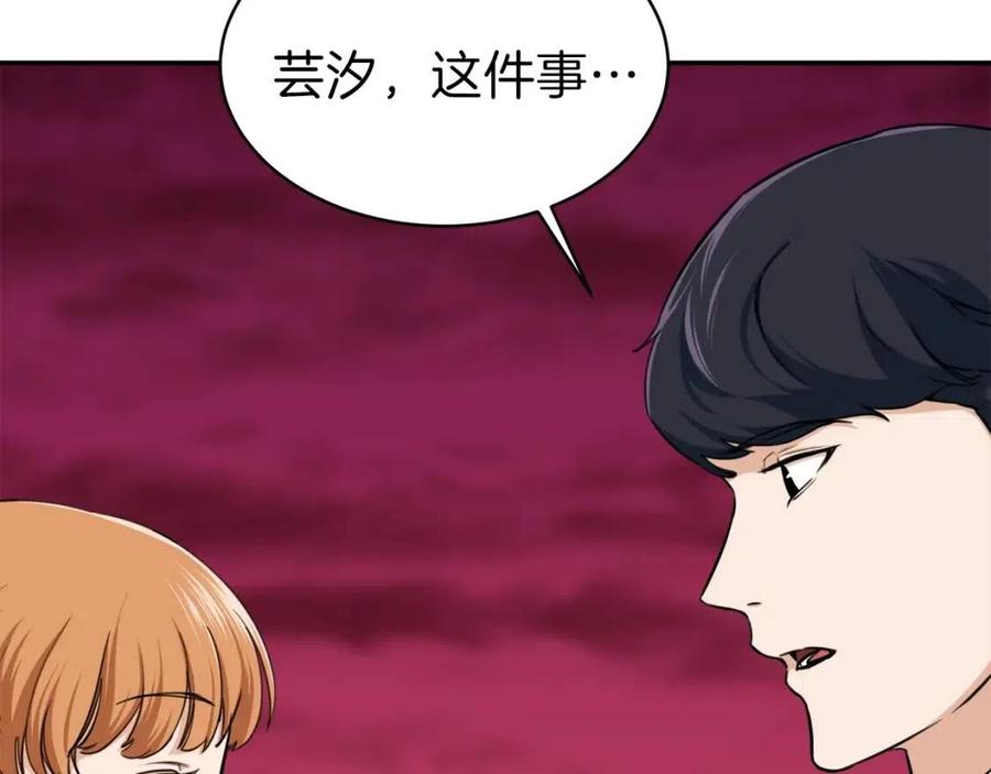 第34话 降伏恶龙56
