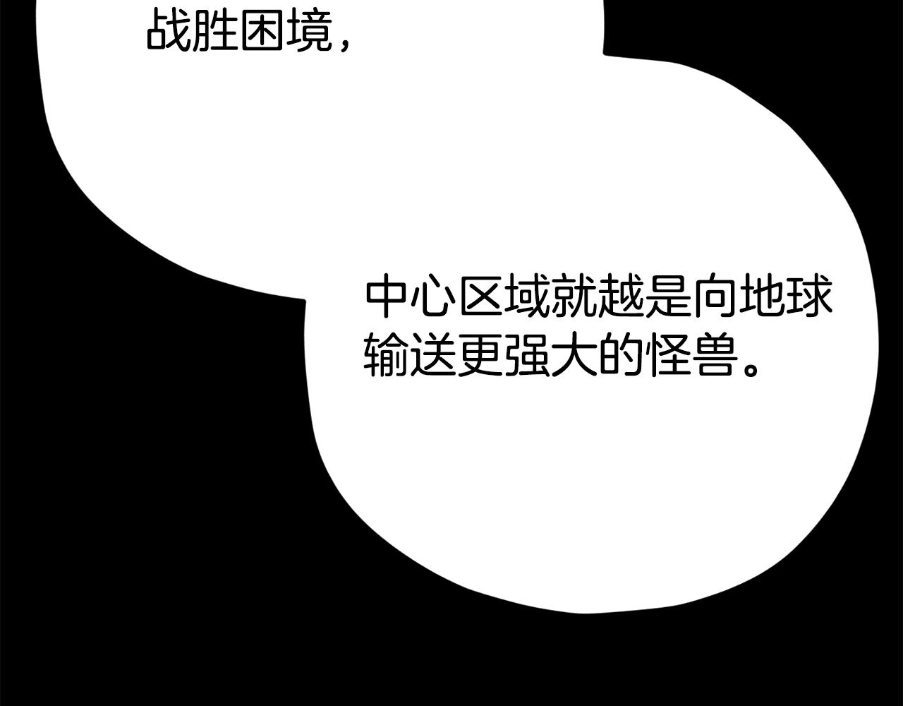 第76话 奇怪的误会22