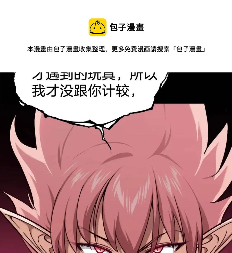 第66话 极度危险的精灵88