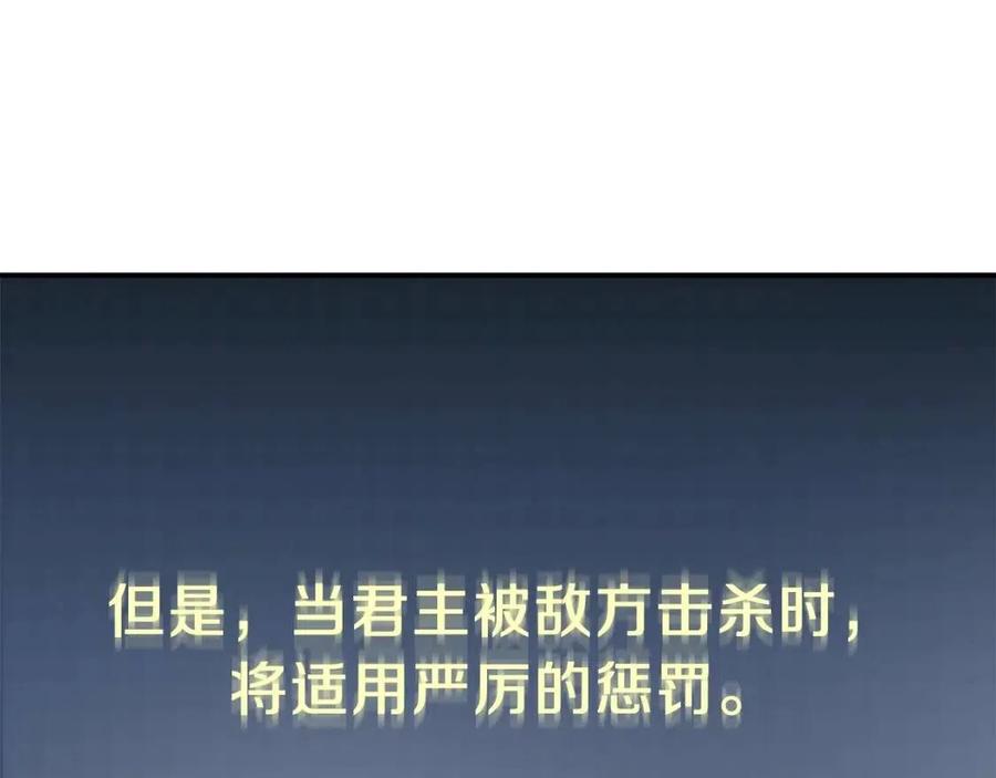 第24话 技能：君主！24