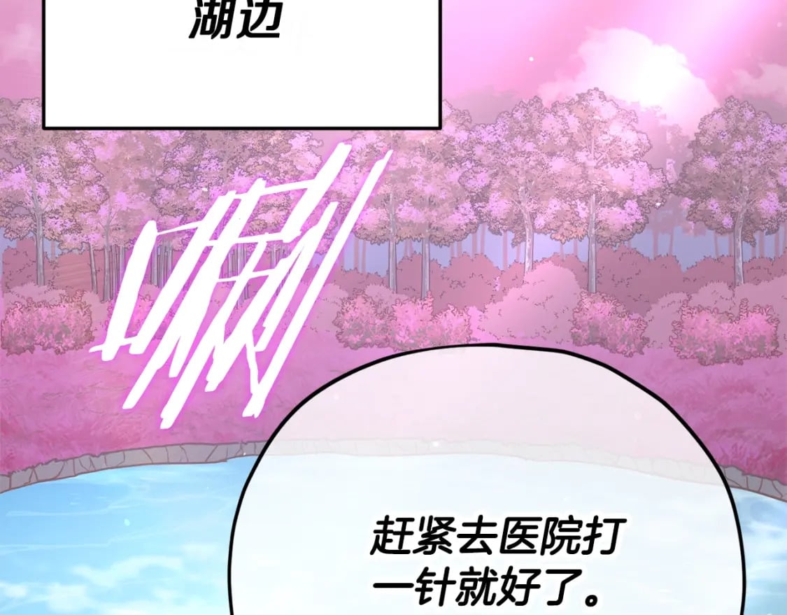 第128话 星星生病了120