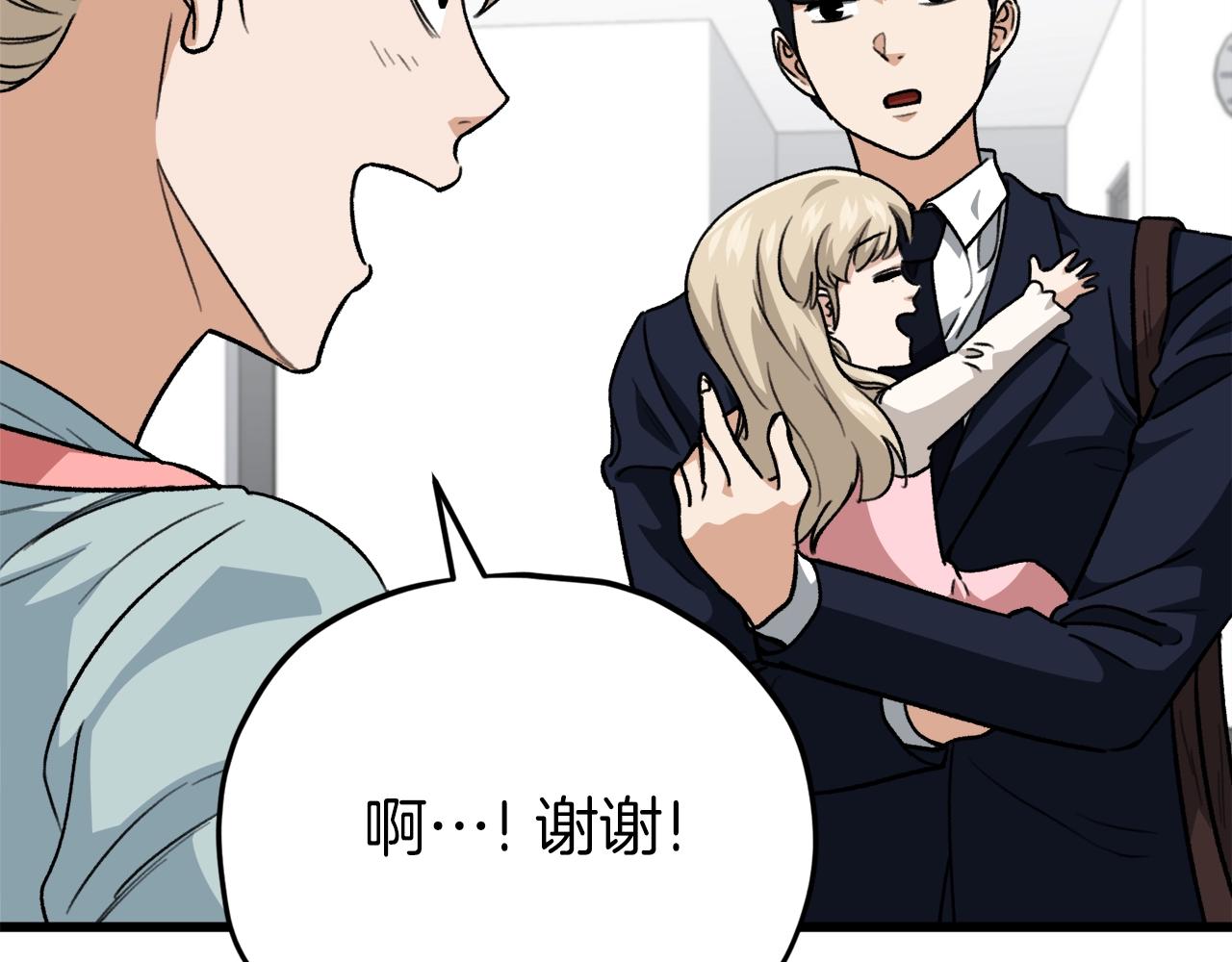第103话 假扮男友36