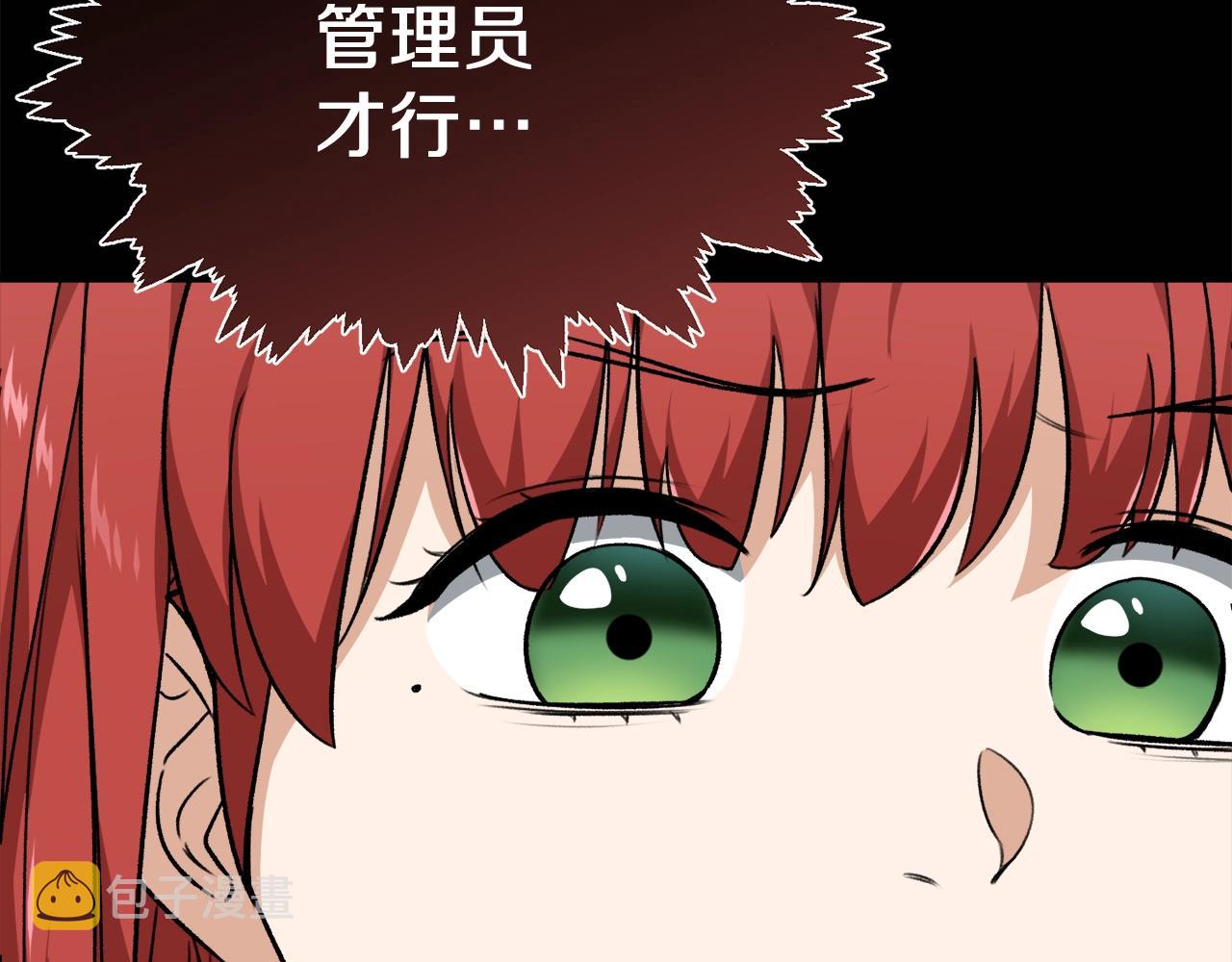第86话 沉睡森林102