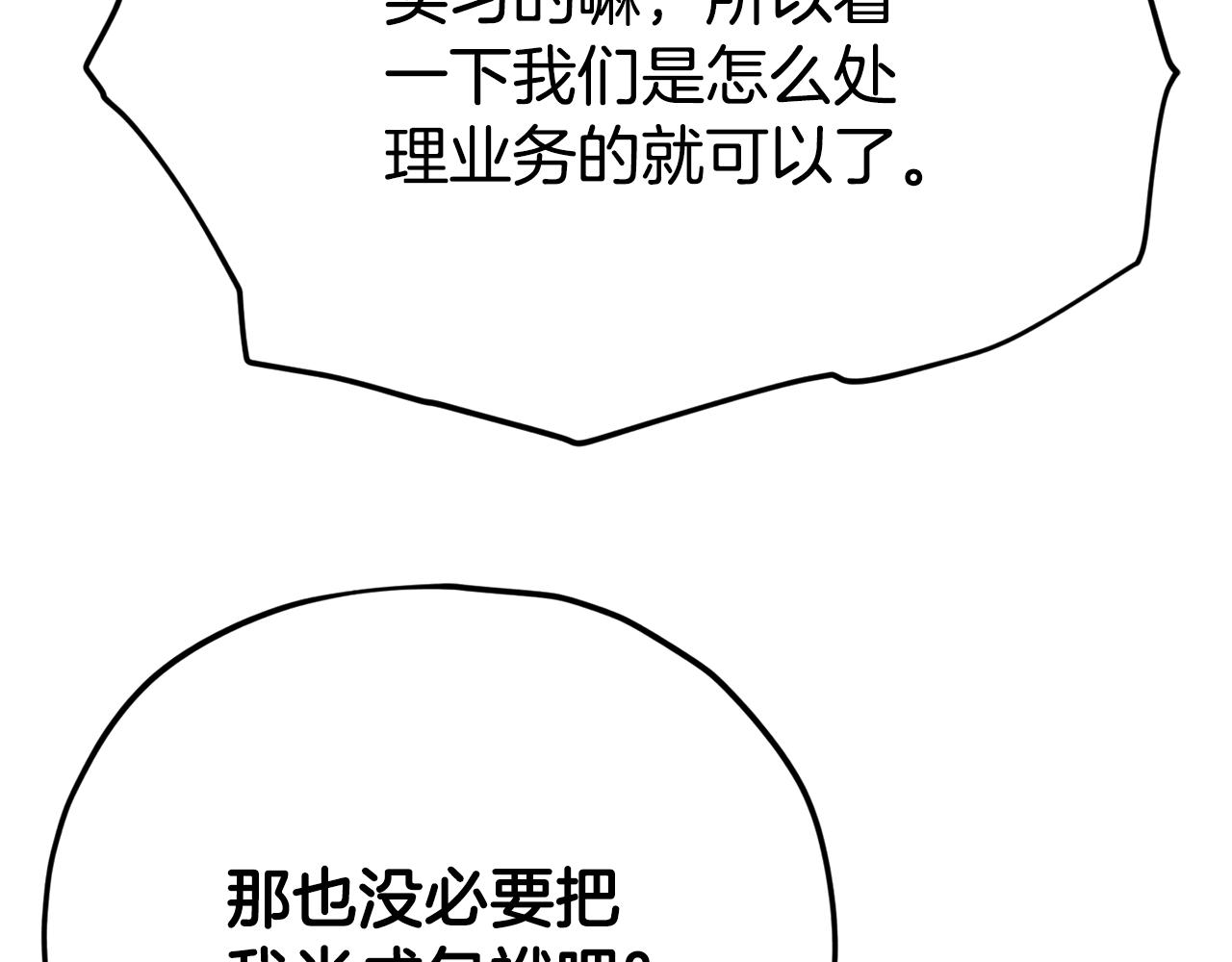 第107话 炎魔36