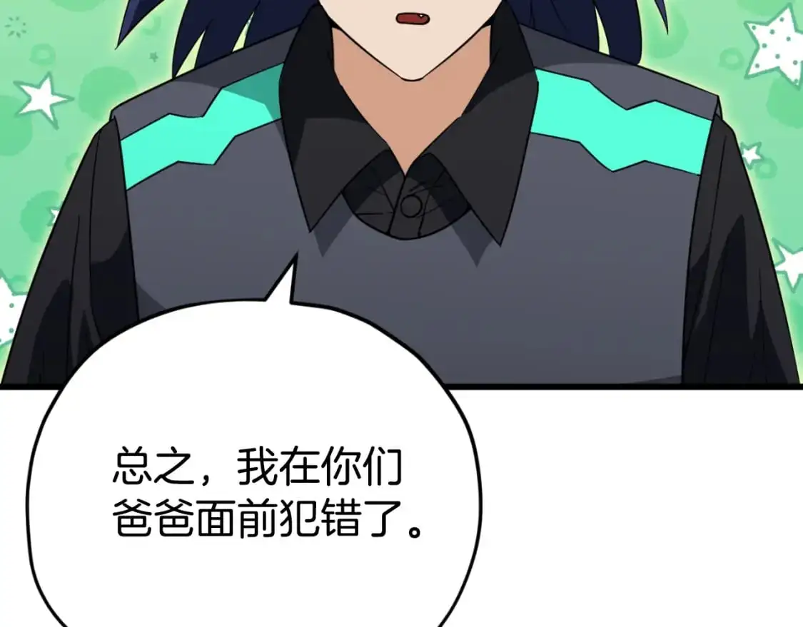 第148话 巧克力派65
