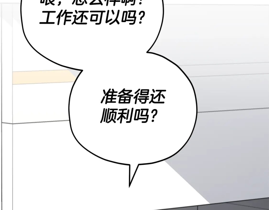 第115话 利益之争1