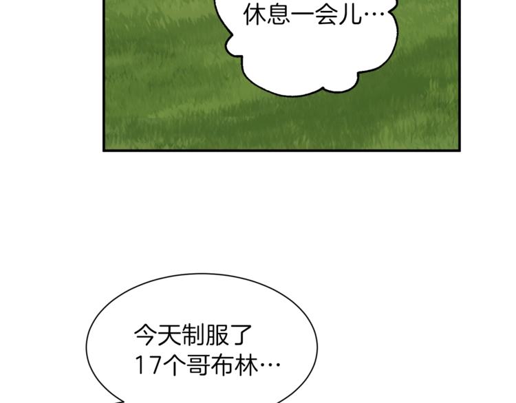 第6话 攻略地下城118