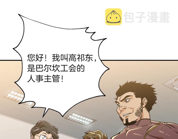 第10话 我们打个赌？19