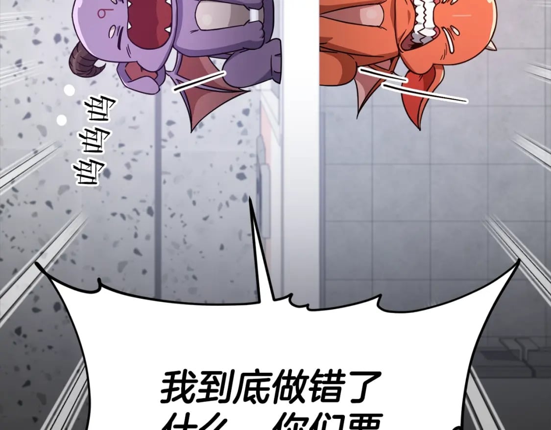 第123话 龙龙被讨厌了141