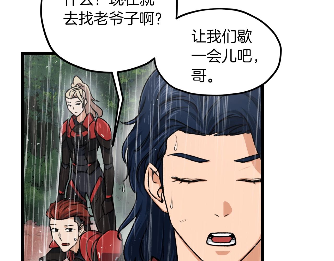 第60话 内尔盖斯208