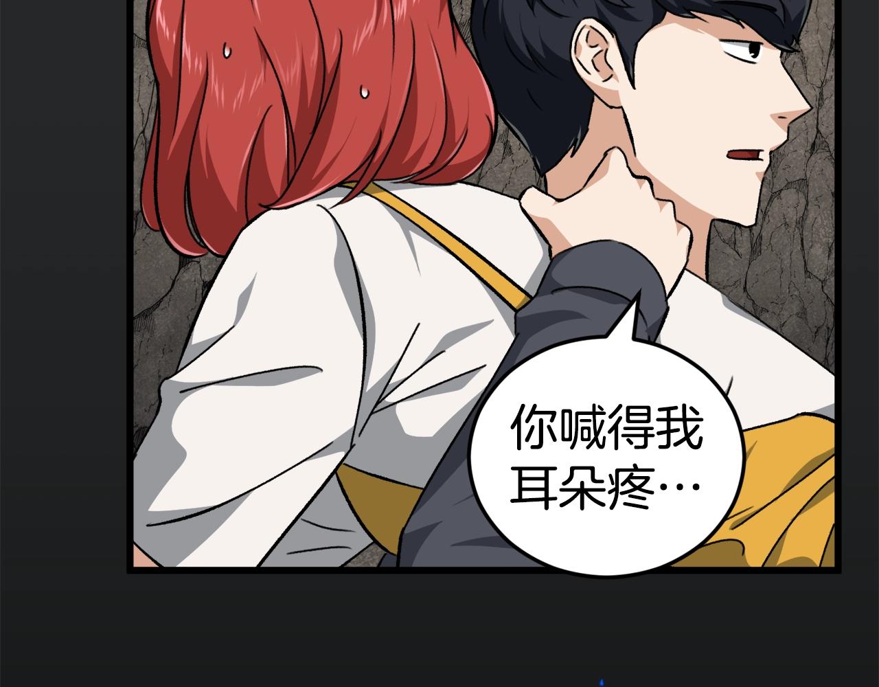 第80话 贝利亚分身71