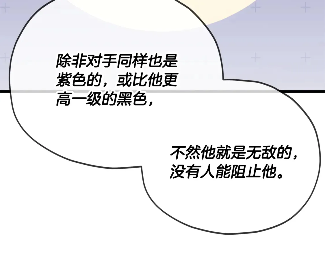 第159话 吹牛的后果86