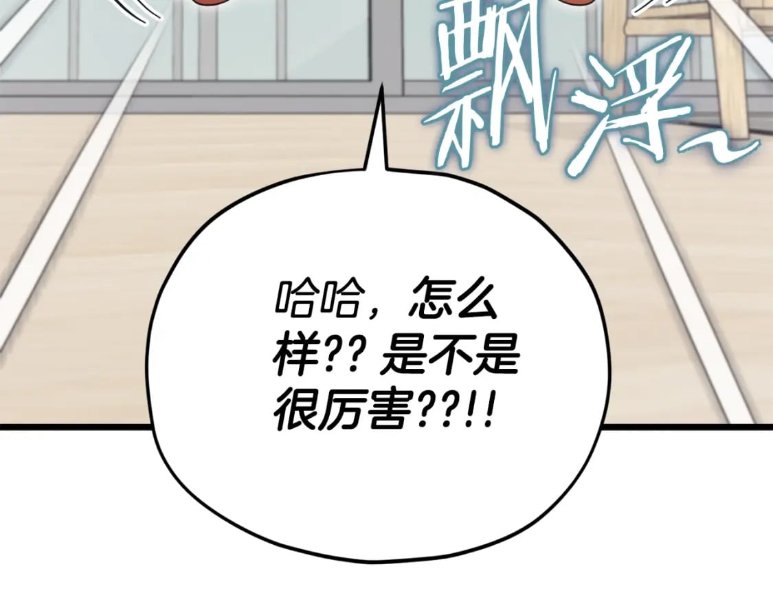 第129话 隐形披风69