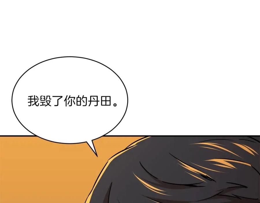 第38话 自寻死路152