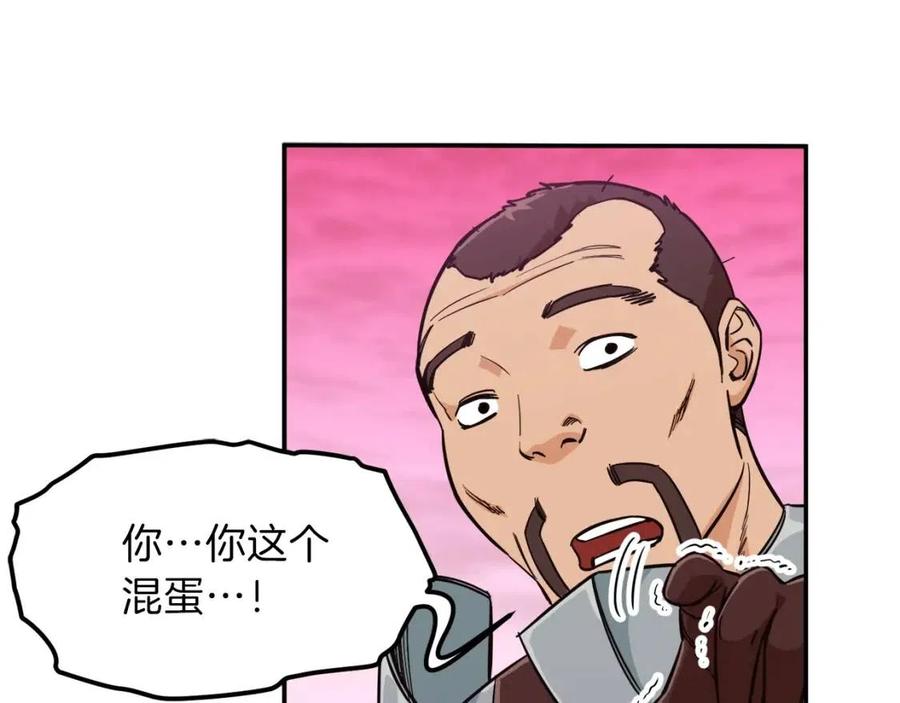 第24话 技能：君主！63