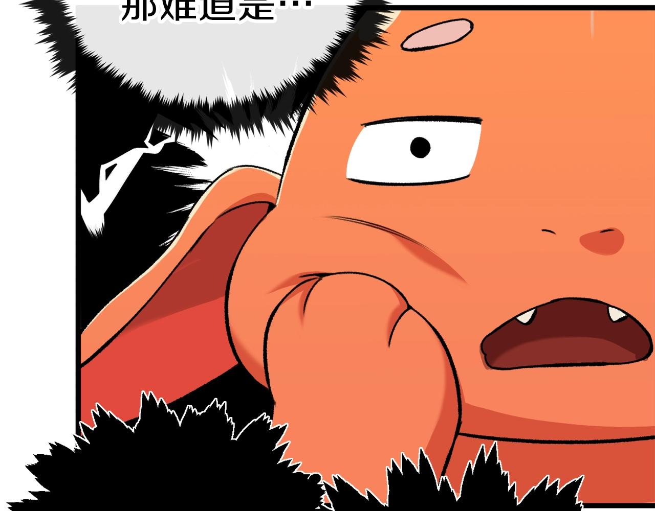 第63话 心界的遗物95