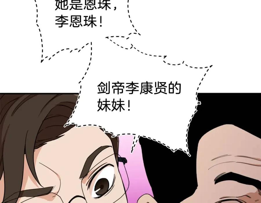 第32话 随机难度裂缝！！！53