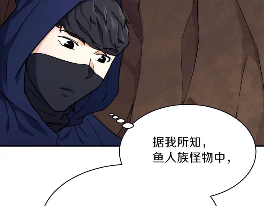 第40话 人鱼杀手68