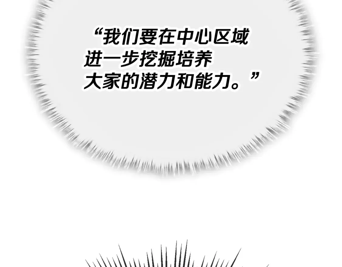 第153话 星星的升华56