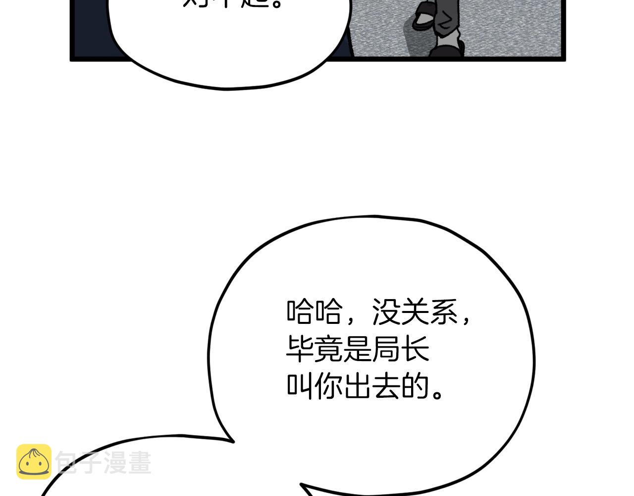 第62话 随机盒子143